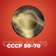 USSR 50-70
