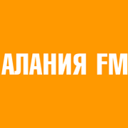Алания FM
