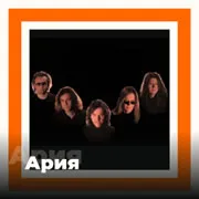 Aria