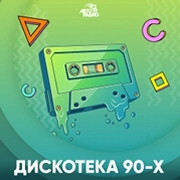 Autoradio Disco 90 x