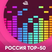 Top 50 Russia