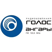 Голос Ангары