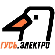 ГУСЬ.Электро