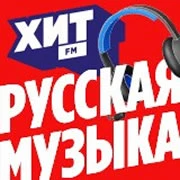 Hit FM Russian Music