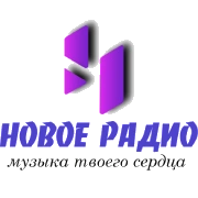 Интернет-радиостанция Новое