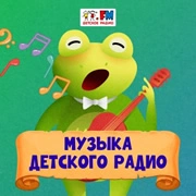 Children's Music