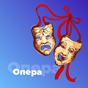 Opera