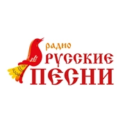 Русские Песни