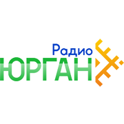 Юрган