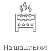 Record for Barbecue!