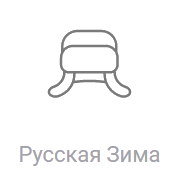 Record Russian Winter