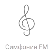 Рекорд Симфония FM