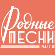 Родные Песни
