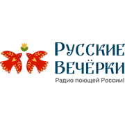 Русские Вечёрки