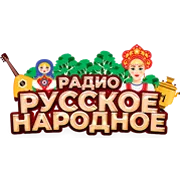 Русское Народное