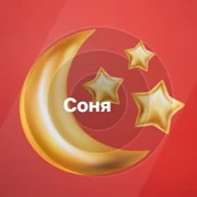 Соня