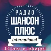 Шансон Плюс