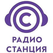 Станция