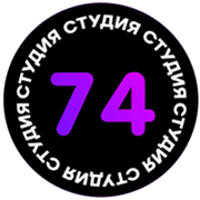 Студия 74