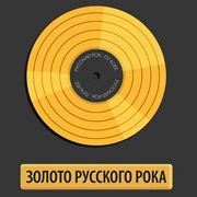 Золото Русского Рока - Питер FM